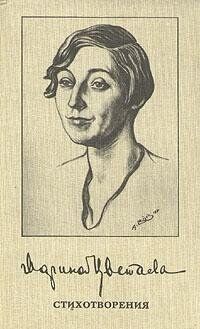 10 Poemas de Marina Tsvietáieva (8)