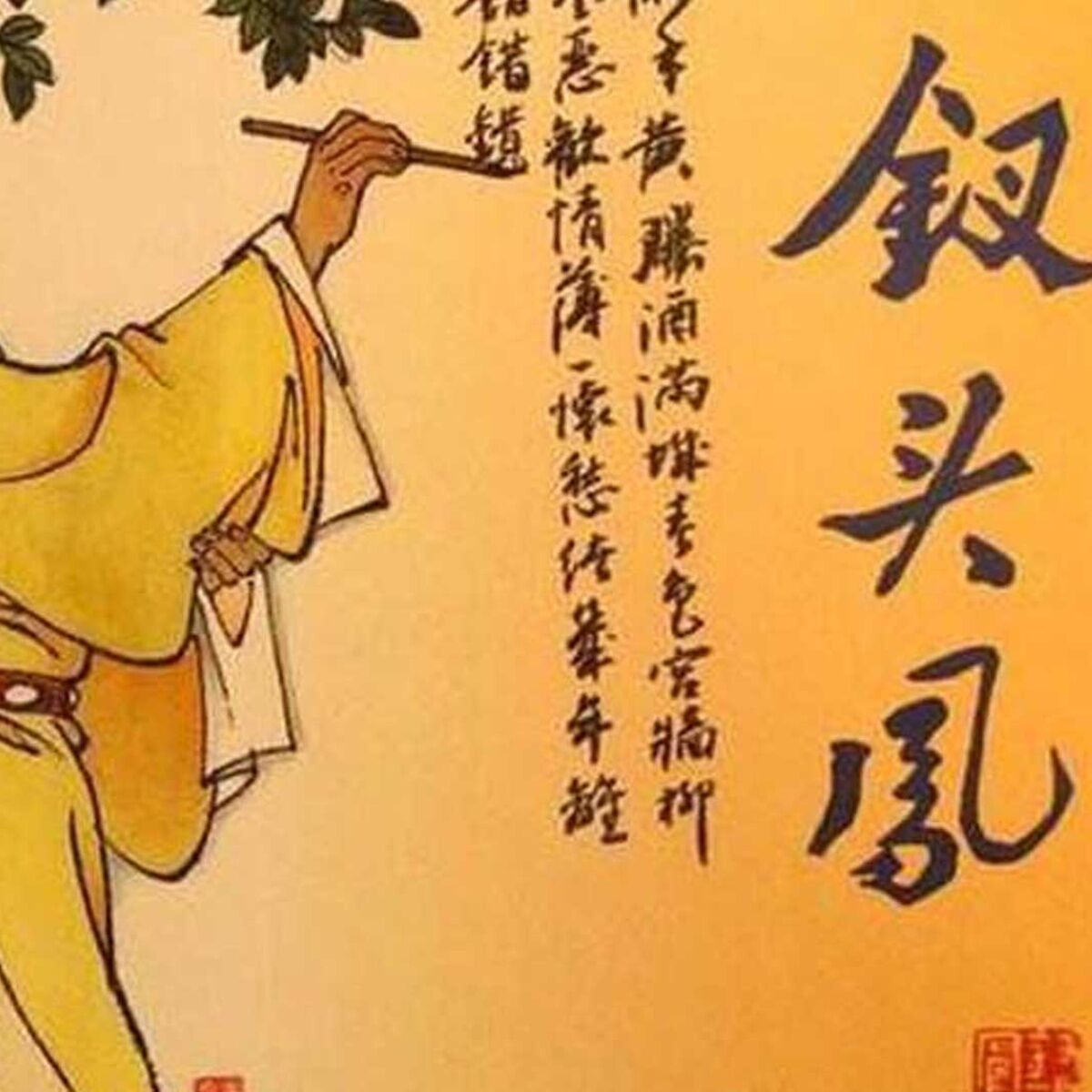 7 Poemas de Si Kongtu (4)