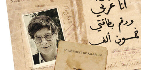 14 Poemas de Mahmud Darwish,محمود درويش (11)