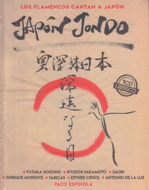 6 Poemas de Toriko Takarabe  財部鳥子 (4)
