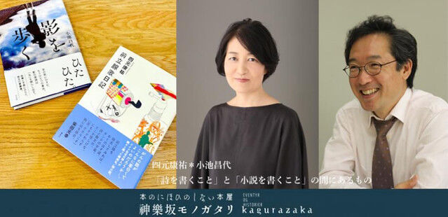 9 Poemas de Koike Masayo 小池昌代 (5)