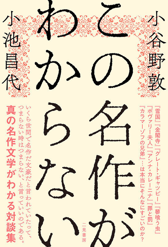 9 Poemas de Koike Masayo 小池昌代 (6)