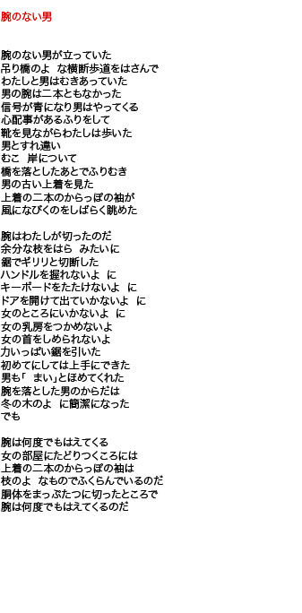 10 Poemas de Hirata Toskiko 平田俊子 (8)