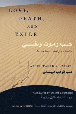 13 Poemas de Abd al-Wahhab al-Bayati (6)