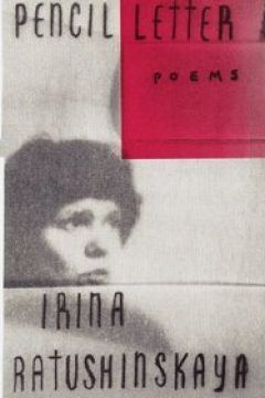 8 Poemas de Irina Ratushinskaya (4)
