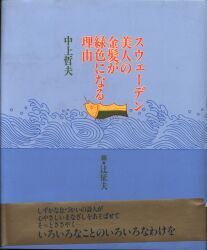 6 Poemas de Tetsuo Nakagami (3)
