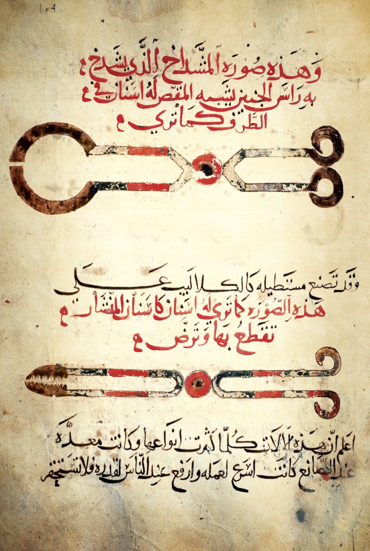 6 Poemas de Ibn al-Jatib لسان الدين بن الخطيب (4)