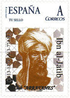 6 Poemas de Ibn al-Jatib لسان الدين بن الخطيب (3)