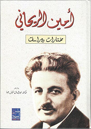 6 Poemas de Amin al-Rihani مين الريحاني (3)