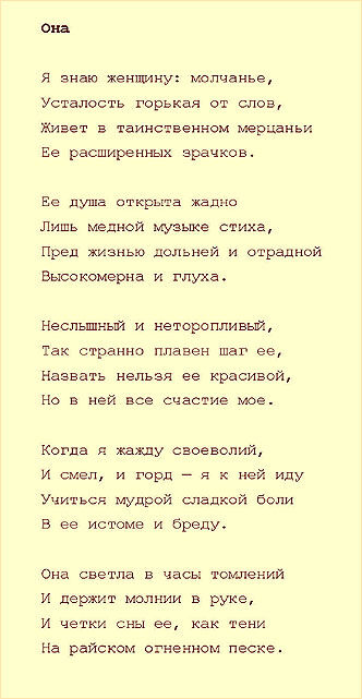6 Poemas de Nikolai Gumilyov (2)