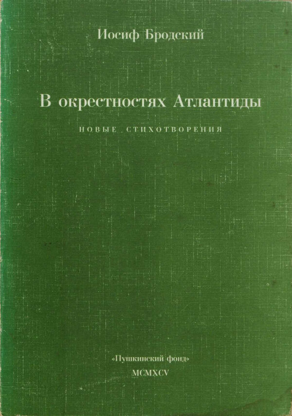 6 Poemas de Nikolai Gumilyov (7)