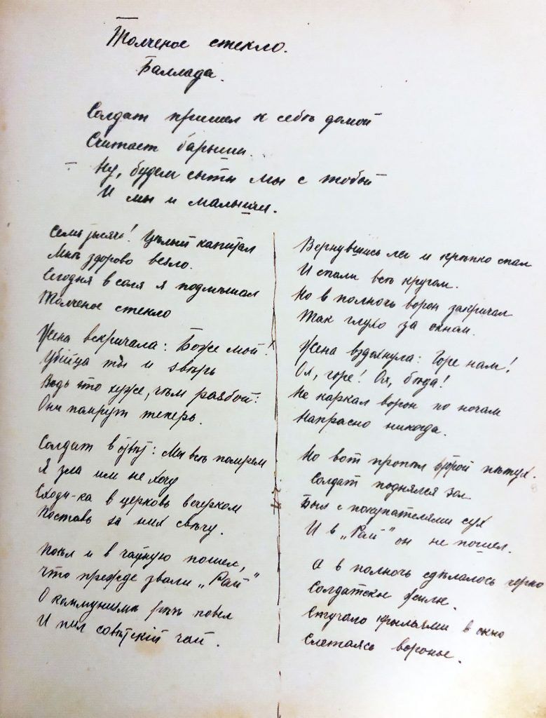 6 Poemas de Irina Odoevtseva (3)
