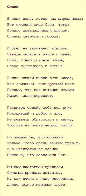 6 Poemas de Nikolai Gumilyov (6)
