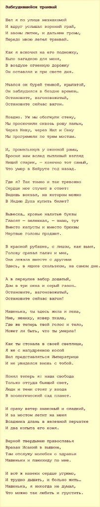 6 Poemas de Nikolai Gumilyov (8)