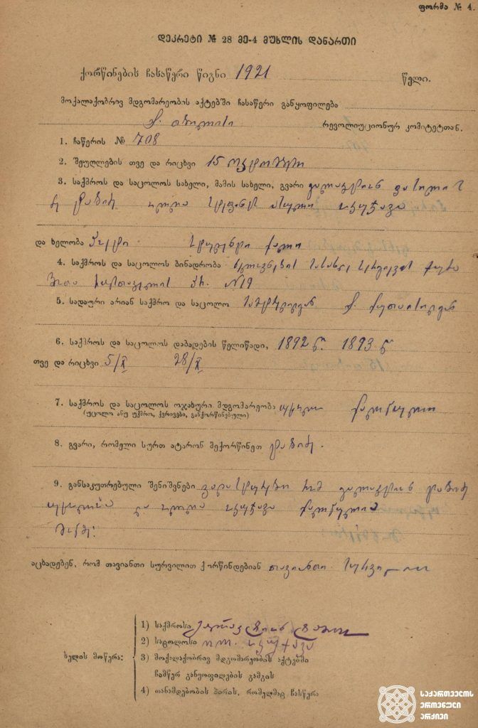 Galaktion Tabidze გალაკტიონ ტაბიძე — 6 Poemas de Galaktion Tabidze (3)