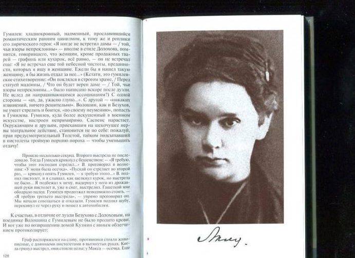 4 Poemas de Cherubina de Gabriak Черуби́на де Габриа́к (5)