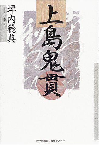 Ueshima Onitsura 上島鬼貫 — 15 Haikus de Ueshima Onitsura上島鬼貫 (4)