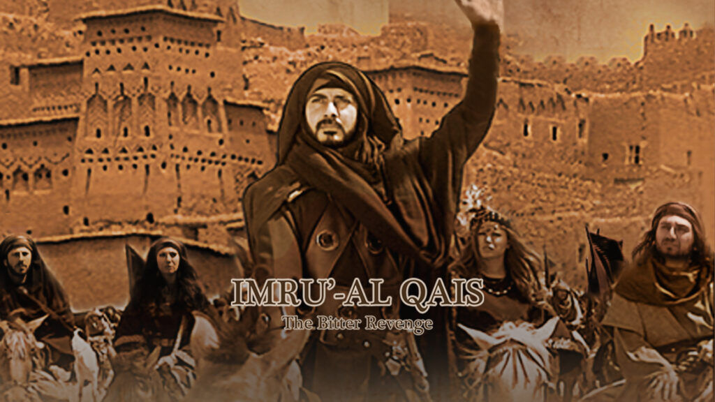 Poemas de  Imru Al Qays إمرؤ القيس ابن حجر الكندي (2)