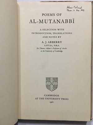 4 Poemas de  Al-Mutanabbi أبو الطيب أحمد بن الحسين المتنبّي  (2)